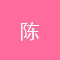母狗官网 陈明远